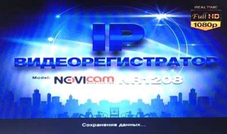 Как сохранить на флешку видео РЕГИСТРАТОР DVR NOVICAM NR1232